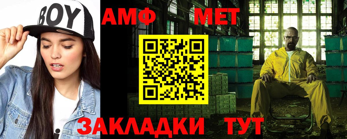 АМФ Premium Карасук