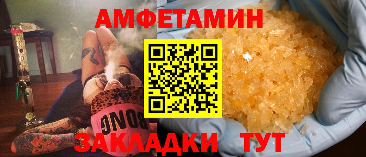 Карасук  АМФ  Вход с VPN  Амфетамин VHQ 