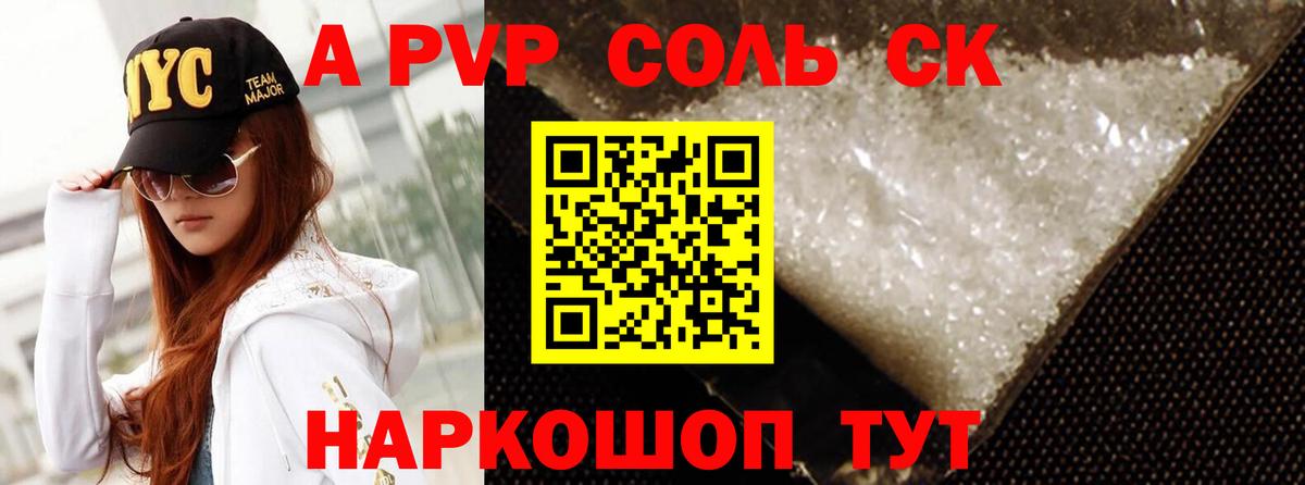 APVP кристаллы  Вход с VPN  Карасук  Альфа ПВП СК КРИС  А ПВП СК КРИС 
