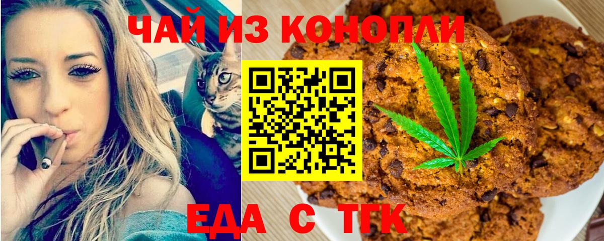 Карасук  Печенье с ТГК марихуана  Вход с VPN 