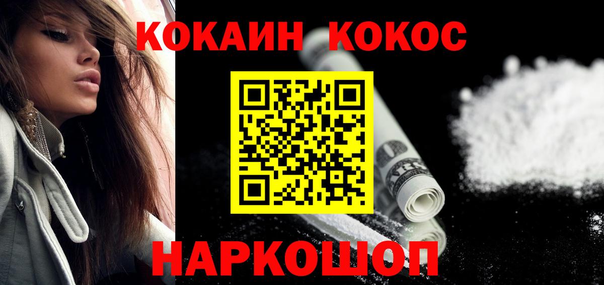 Карасук  КОКАИН Columbia  Кокаин 98%  Вход с VPN 