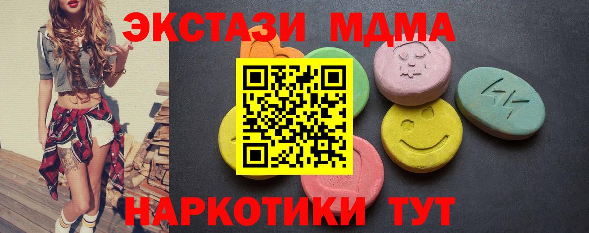 ЭКСТАЗИ  Вход с VPN  Карасук  Ecstasy Philipp Plein  Ecstasy mix 