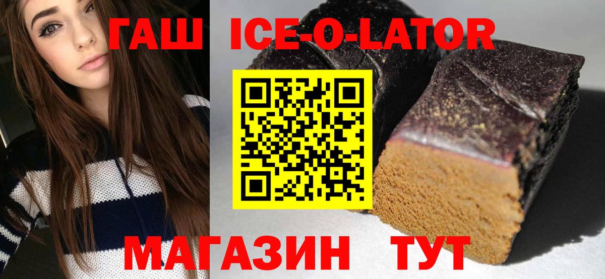 ГАШ VHQ  Вход с VPN  ГАШИШ hashish  Карасук 