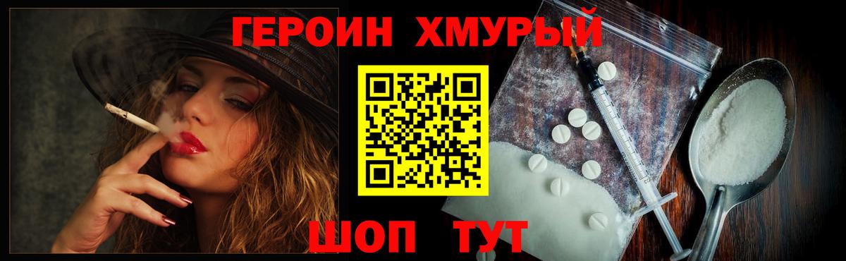Героин афганец  Героин  Карасук  Вход с VPN 