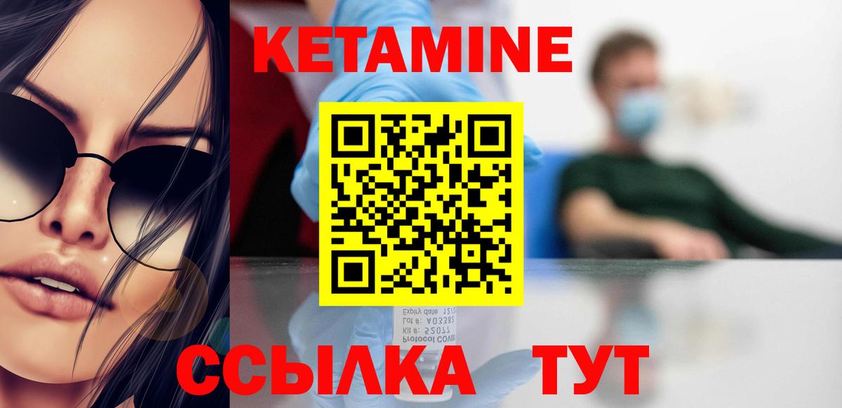 Кетамин ketamine Карасук