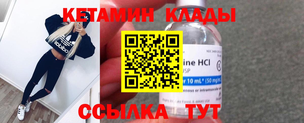 мориарти клад  Кетамин ketamine  Кетамин ketamine  Вход с VPN  Карасук 