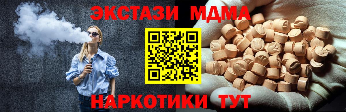 МДМА  МДМА кристаллы  Вход с VPN  Карасук 
