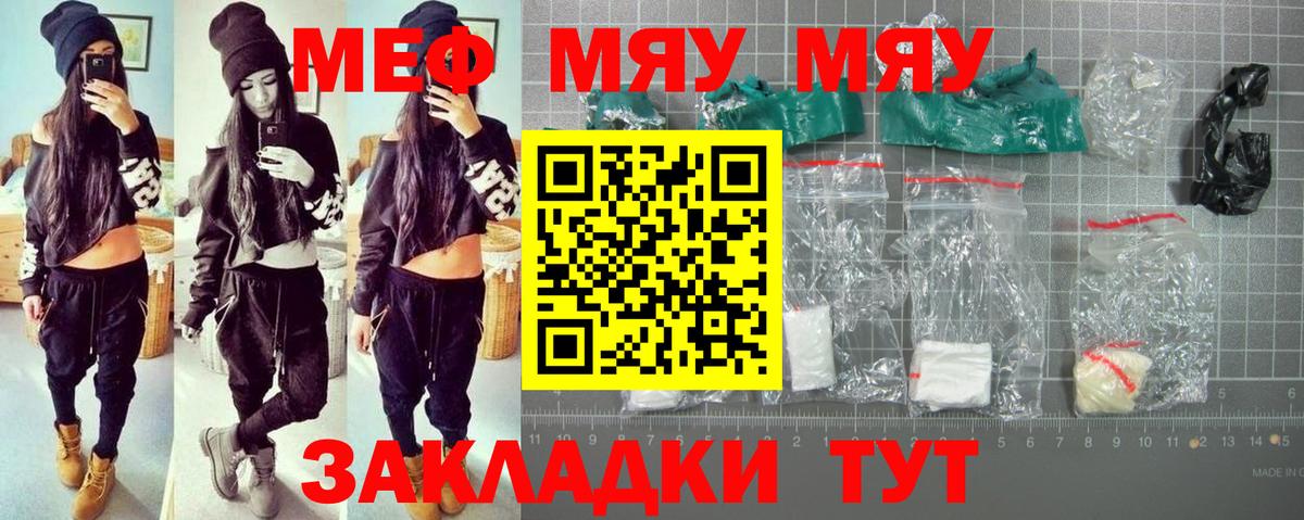 Мефедрон  Вход с VPN  Карасук  МЯУ-МЯУ mephedrone 