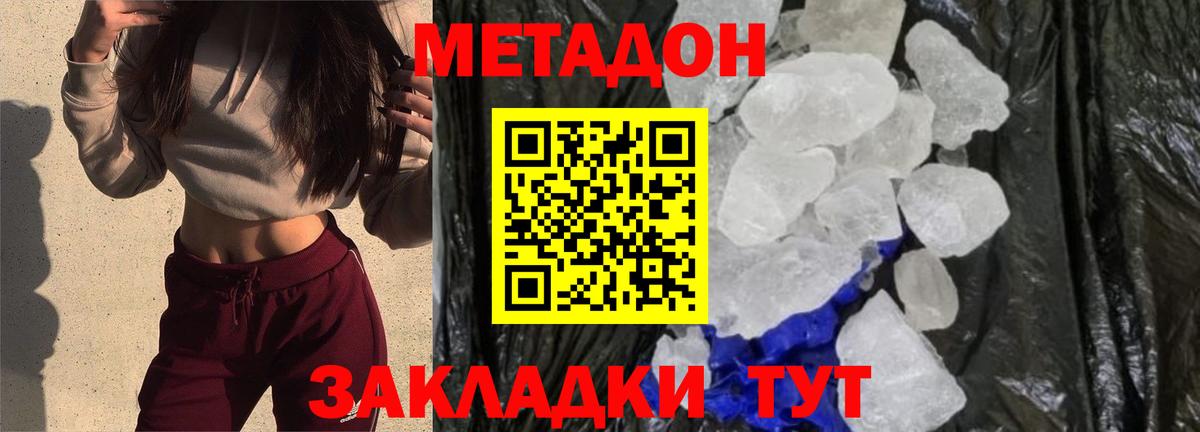 Метадон белоснежный  Вход с VPN  Карасук 