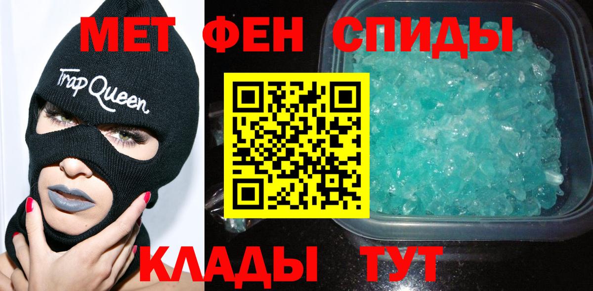МЕТАМФЕТАМИН кристалл  Вход с VPN  Карасук 