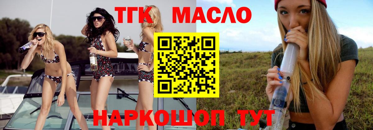 Карасук  ТГК концентрат  Вход с VPN  Дистиллят ТГК вейп с тгк 