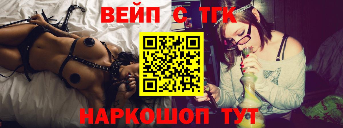 ТГК THC oil Карасук